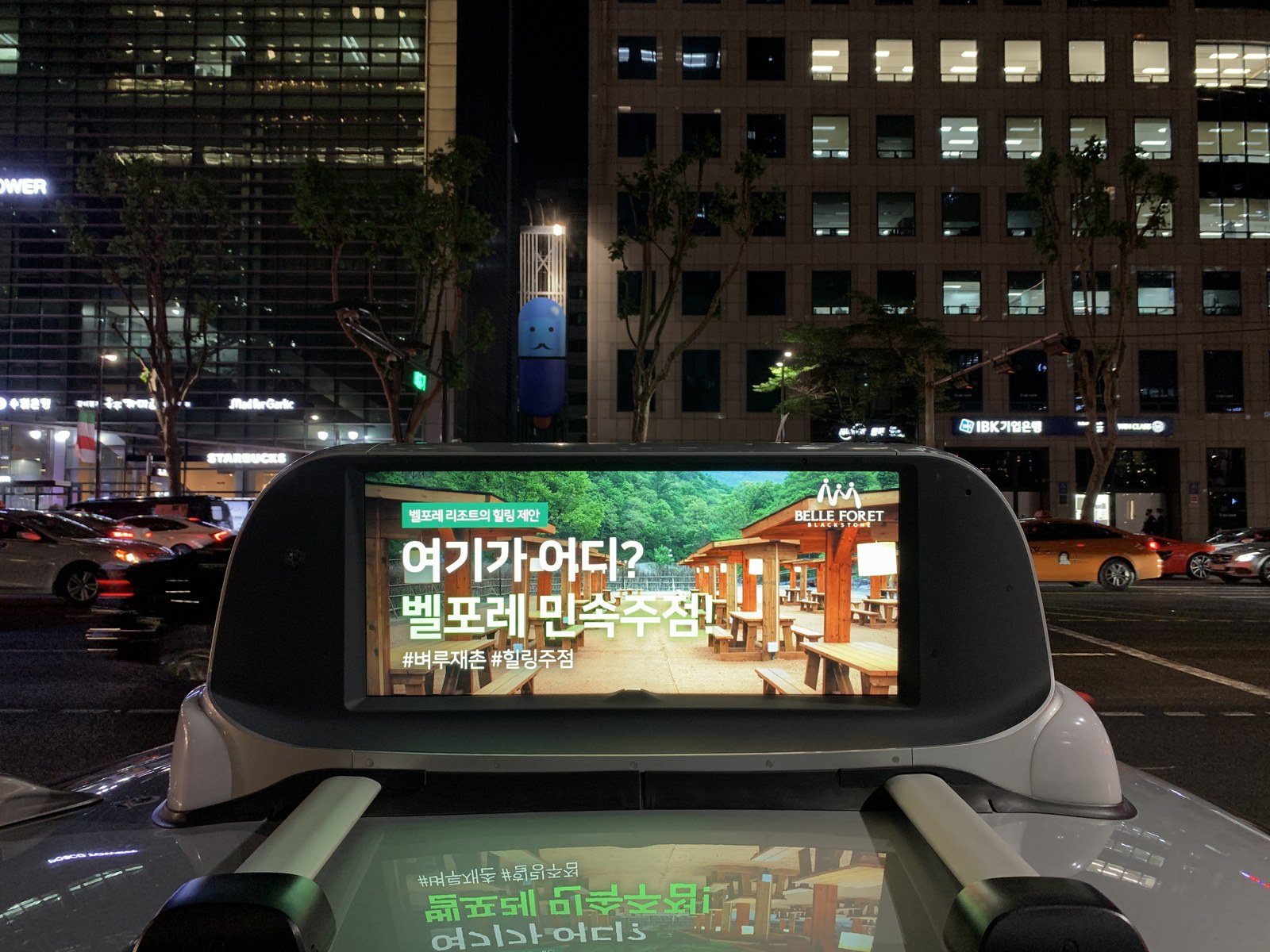 강남 테헤란로 스마트 택시탑 디지털 전광판 벨포레 광고 실물